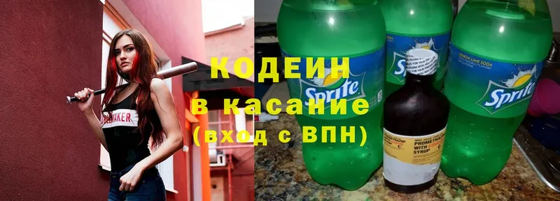 Кодеиновый сироп Lean напиток Lean (лин)  Дубна 