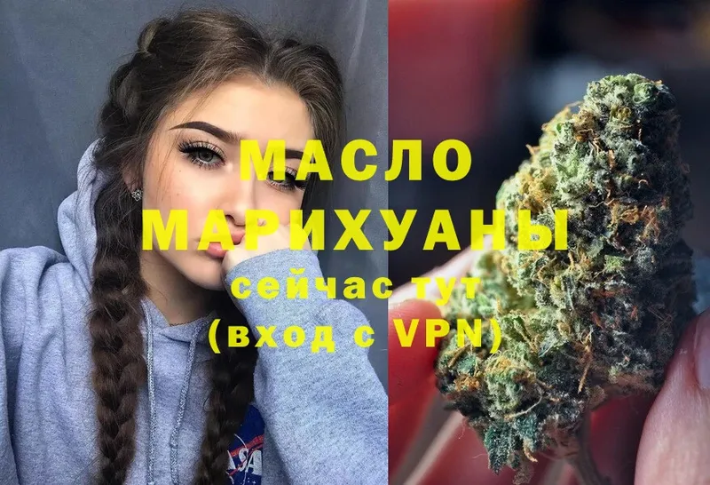 ТГК THC oil  блэк спрут зеркало  Дубна 